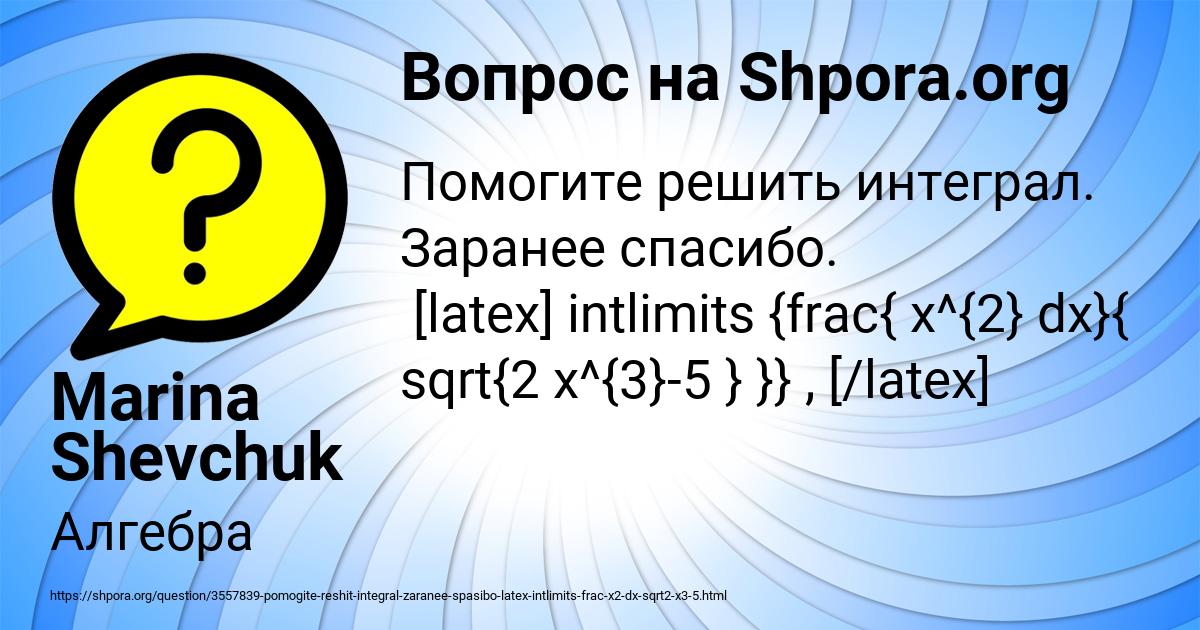 Картинка с текстом вопроса от пользователя Marina Shevchuk