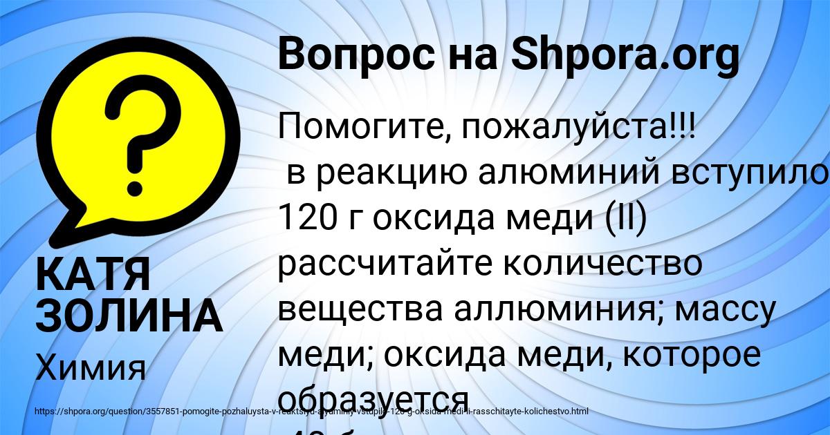 Картинка с текстом вопроса от пользователя КАТЯ ЗОЛИНА