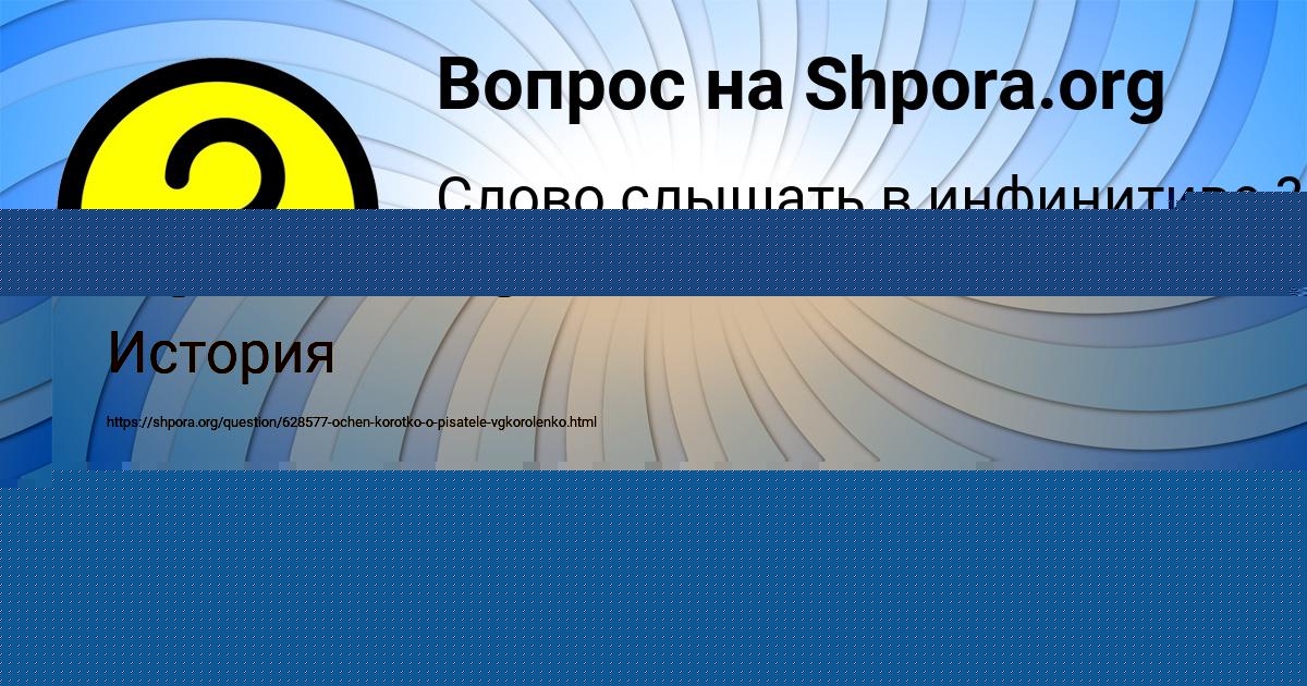 Картинка с текстом вопроса от пользователя Амина Тищенко