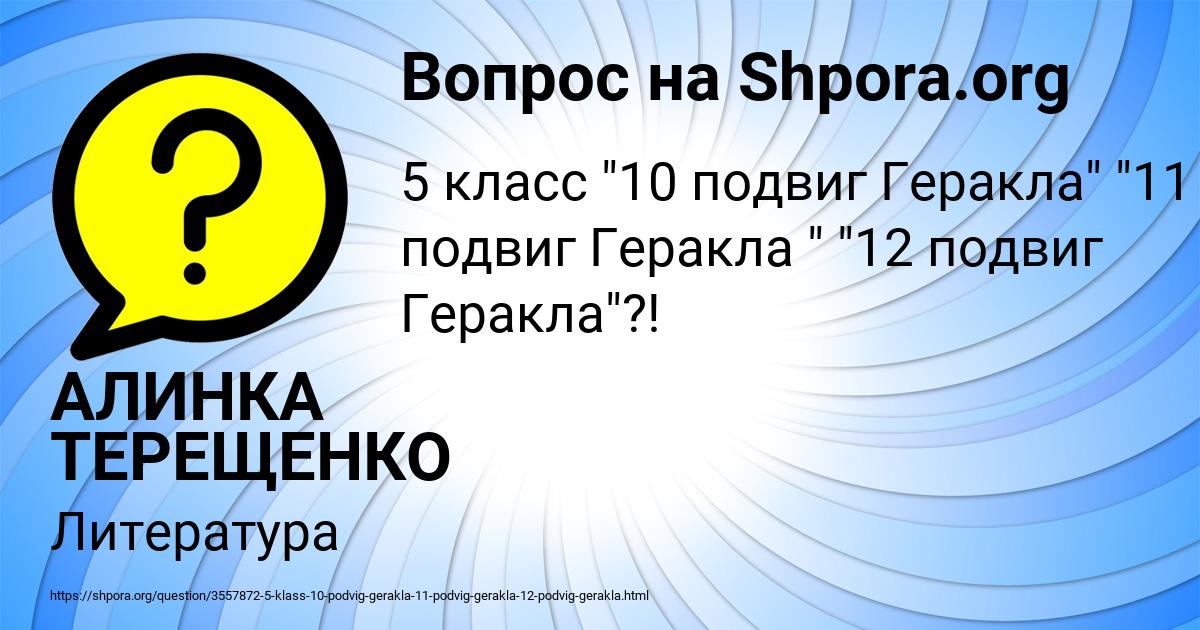 Картинка с текстом вопроса от пользователя АЛИНКА ТЕРЕЩЕНКО