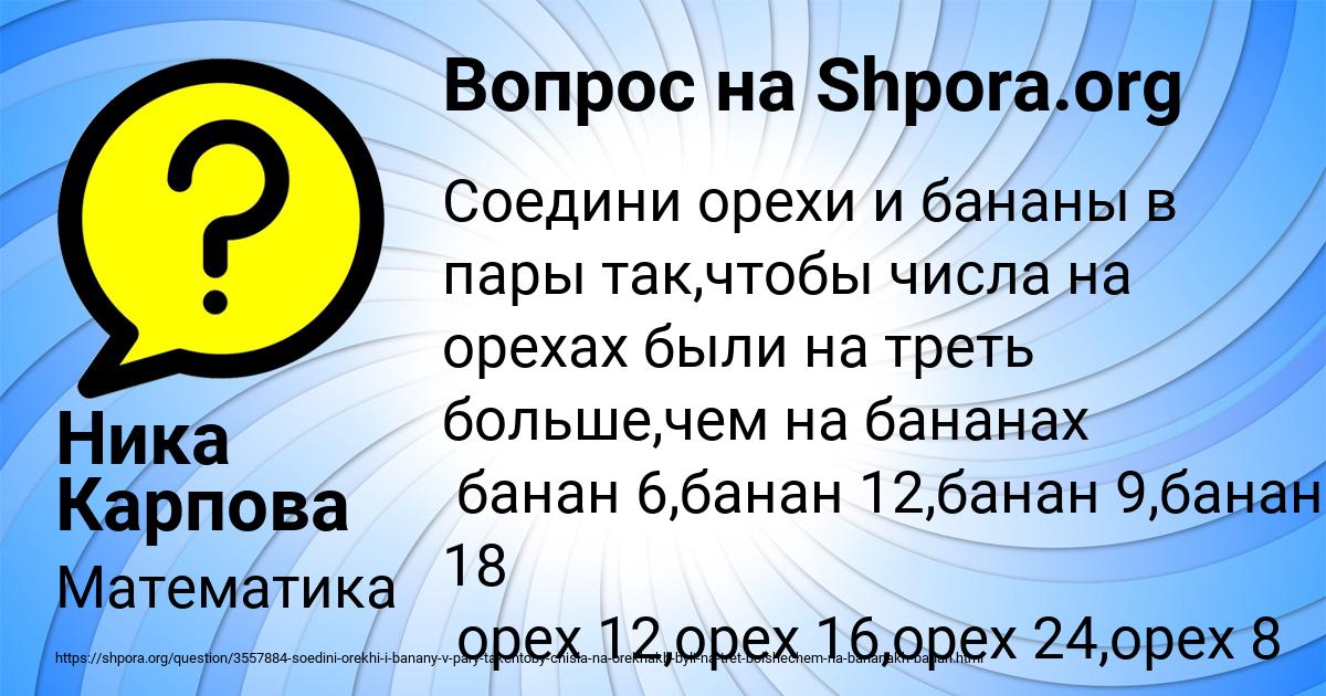 Картинка с текстом вопроса от пользователя Ника Карпова