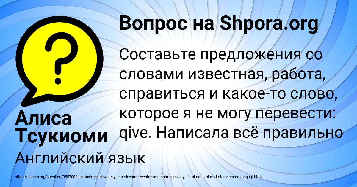 Картинка с текстом вопроса от пользователя Алиса Тсукиоми