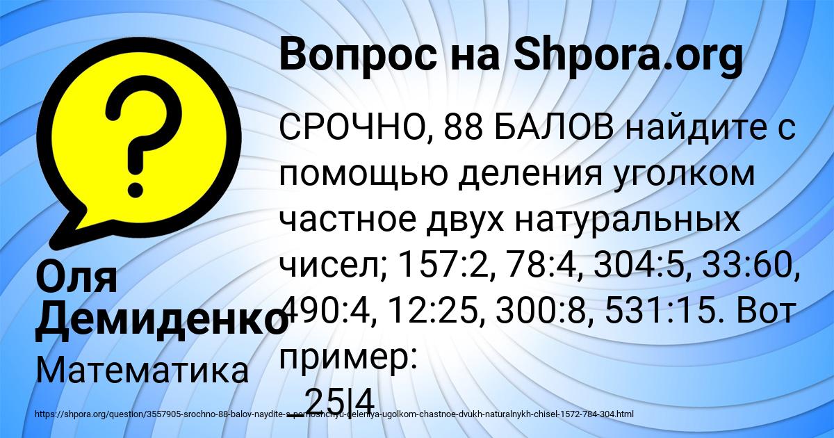 Картинка с текстом вопроса от пользователя Оля Демиденко