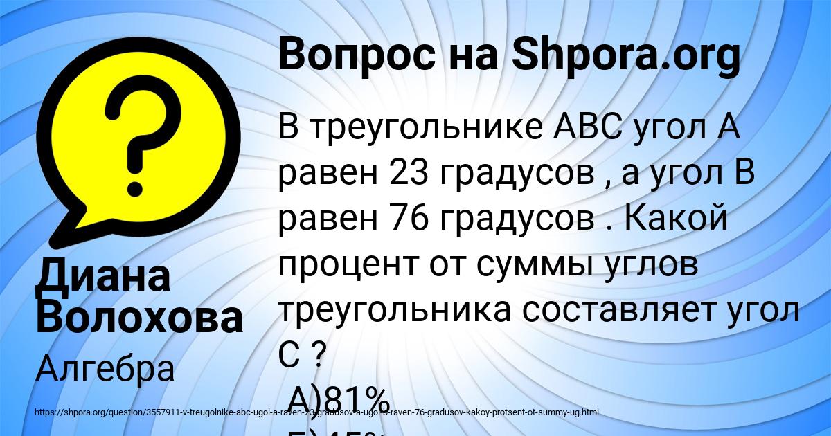 Картинка с текстом вопроса от пользователя Диана Волохова