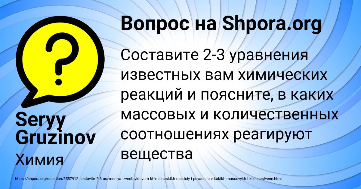 Картинка с текстом вопроса от пользователя Seryy Gruzinov