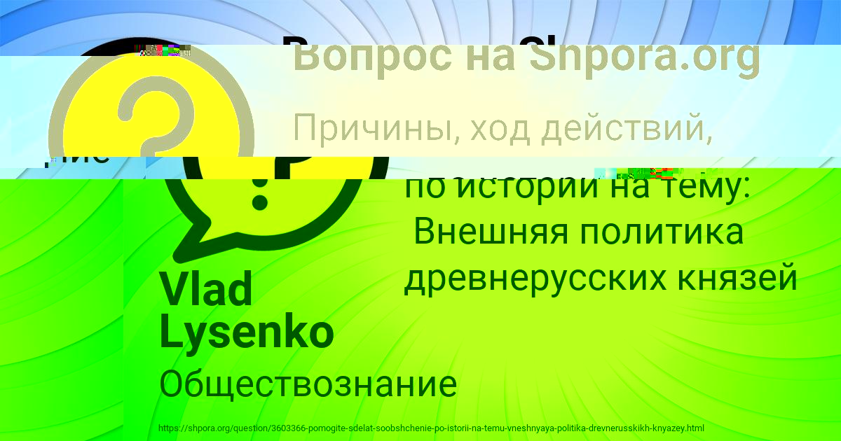 Картинка с текстом вопроса от пользователя Вероника Зубакина