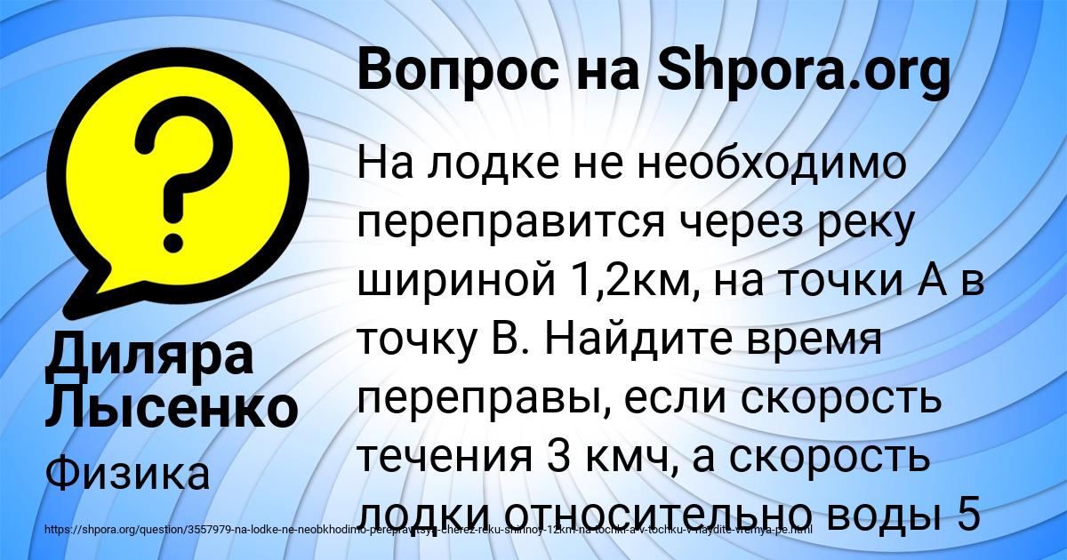 Картинка с текстом вопроса от пользователя Диляра Лысенко