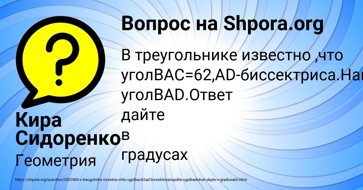 Картинка с текстом вопроса от пользователя Кира Сидоренко