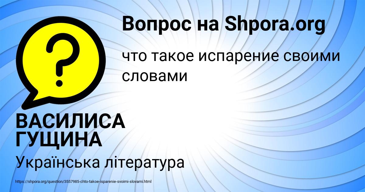 Картинка с текстом вопроса от пользователя ВАСИЛИСА ГУЩИНА