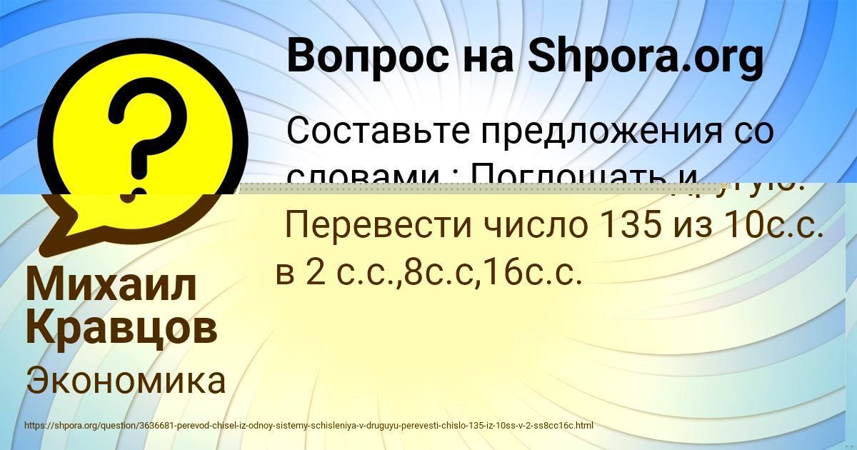 Картинка с текстом вопроса от пользователя Радик Бараболя