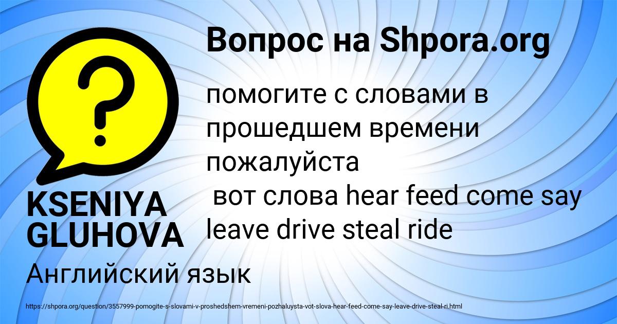 Картинка с текстом вопроса от пользователя KSENIYA GLUHOVA