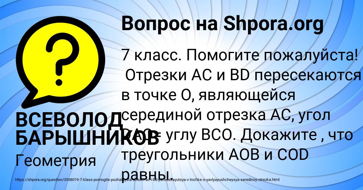 Картинка с текстом вопроса от пользователя ВСЕВОЛОД БАРЫШНИКОВ