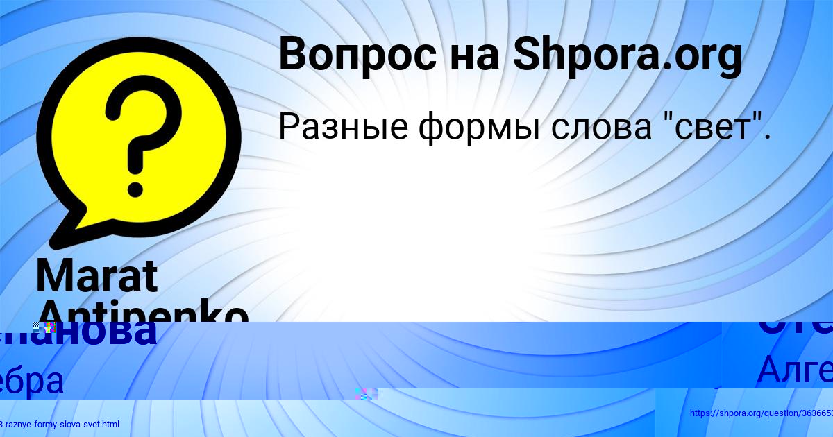 Картинка с текстом вопроса от пользователя Динара Степанова