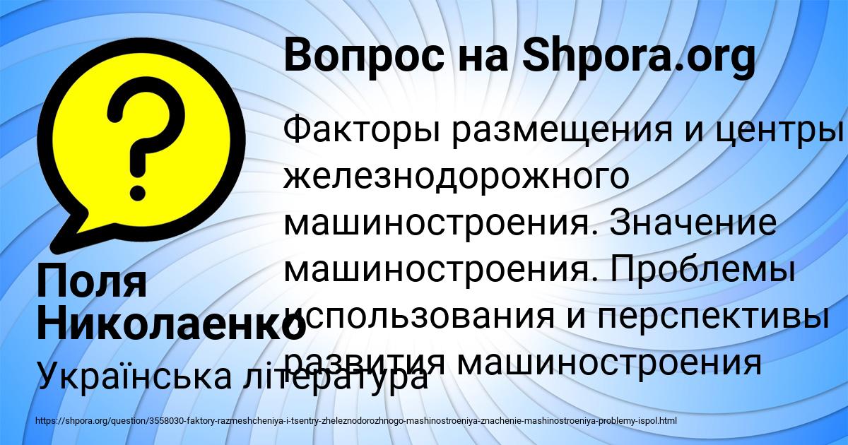 Картинка с текстом вопроса от пользователя Поля Николаенко