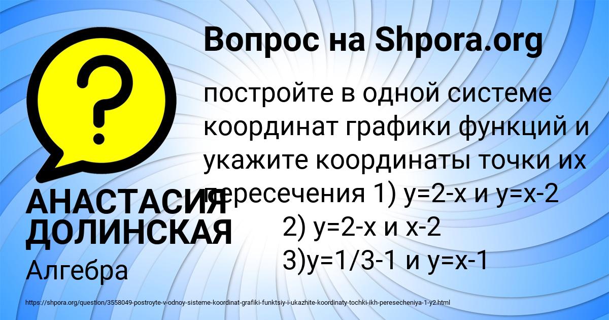 Картинка с текстом вопроса от пользователя АНАСТАСИЯ ДОЛИНСКАЯ