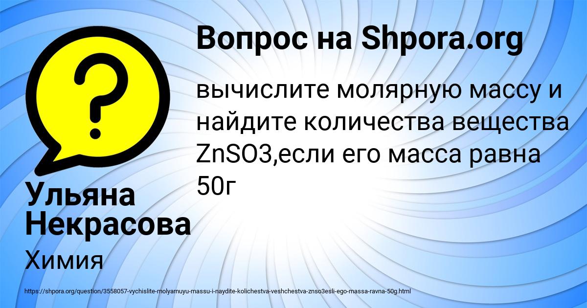 Картинка с текстом вопроса от пользователя Ульяна Некрасова