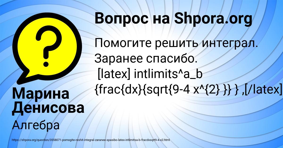 Картинка с текстом вопроса от пользователя Марина Денисова
