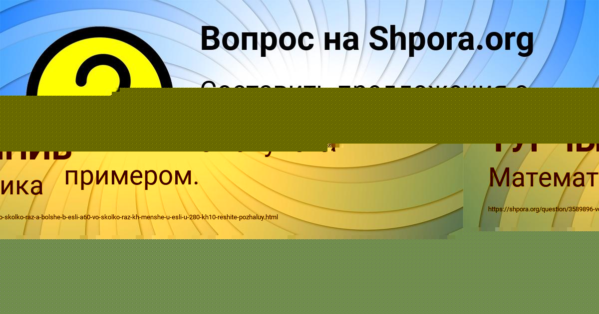 Картинка с текстом вопроса от пользователя ОКСАНА ЗАЙЦЕВСКИЙ