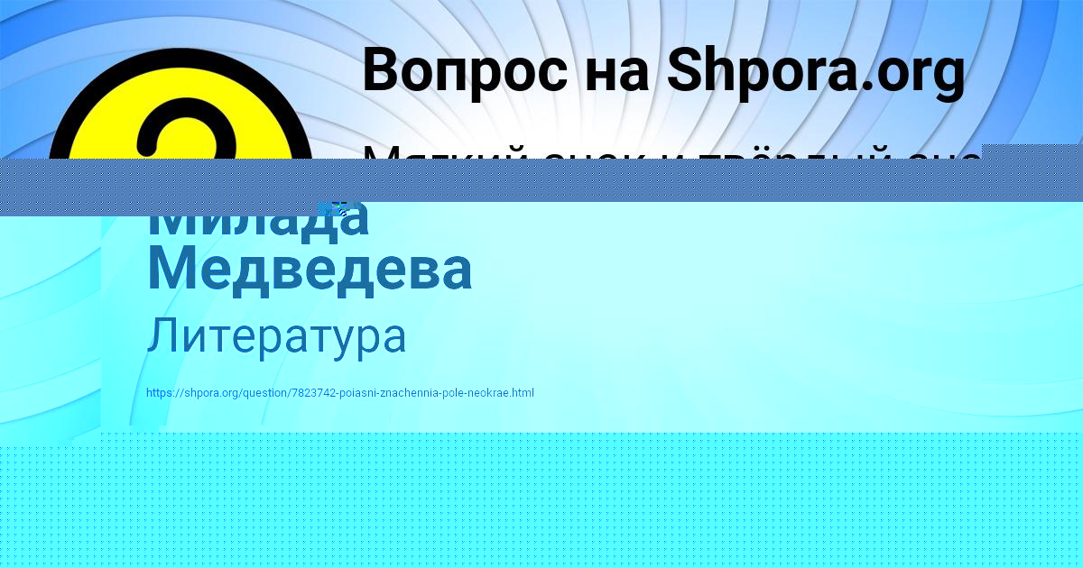 Картинка с текстом вопроса от пользователя Далия Демидова