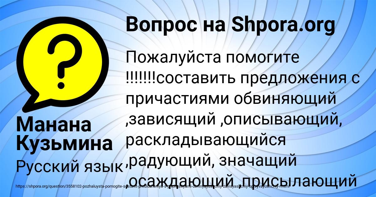 Картинка с текстом вопроса от пользователя Манана Кузьмина