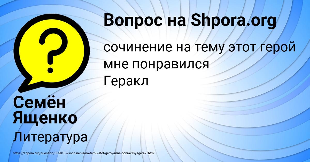 Картинка с текстом вопроса от пользователя Семён Ященко