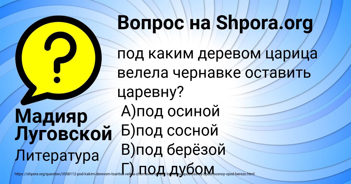 Картинка с текстом вопроса от пользователя Мадияр Луговской