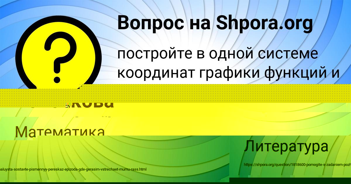 Картинка с текстом вопроса от пользователя MARAT KOVRIZHNYH