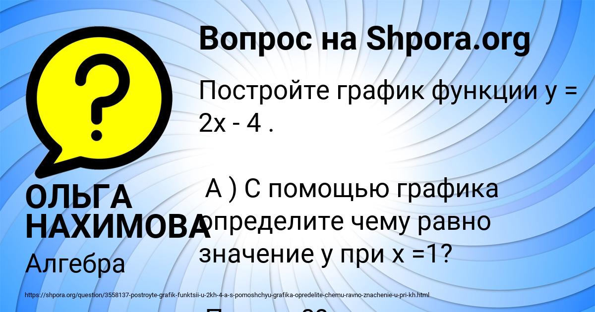 Картинка с текстом вопроса от пользователя ОЛЬГА НАХИМОВА