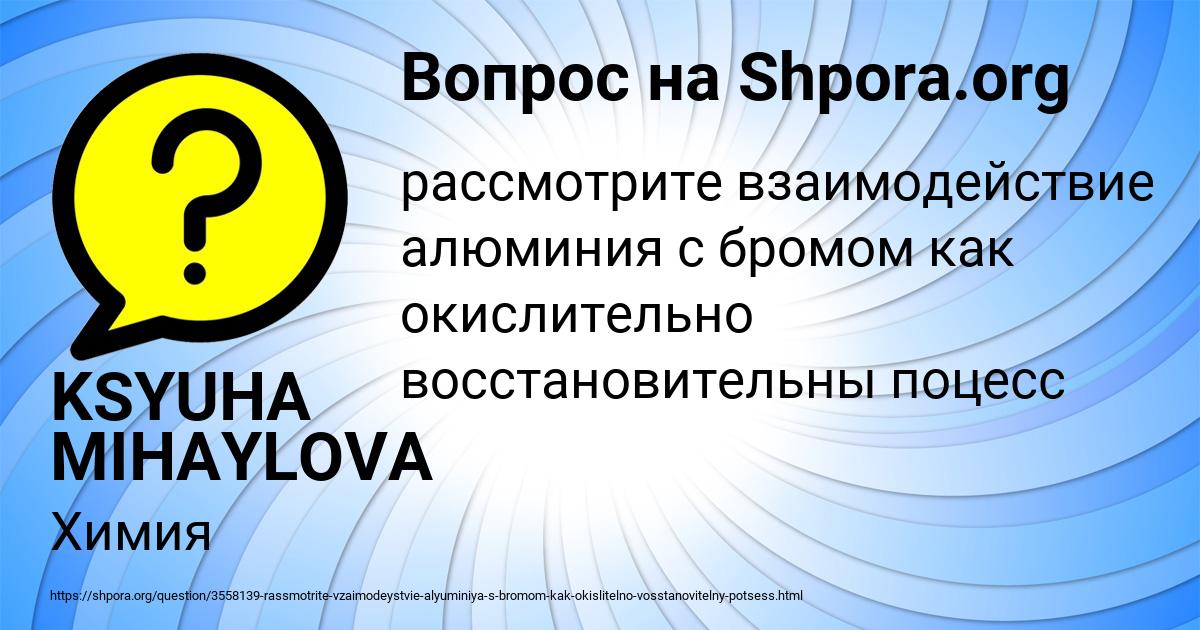 Картинка с текстом вопроса от пользователя KSYUHA MIHAYLOVA
