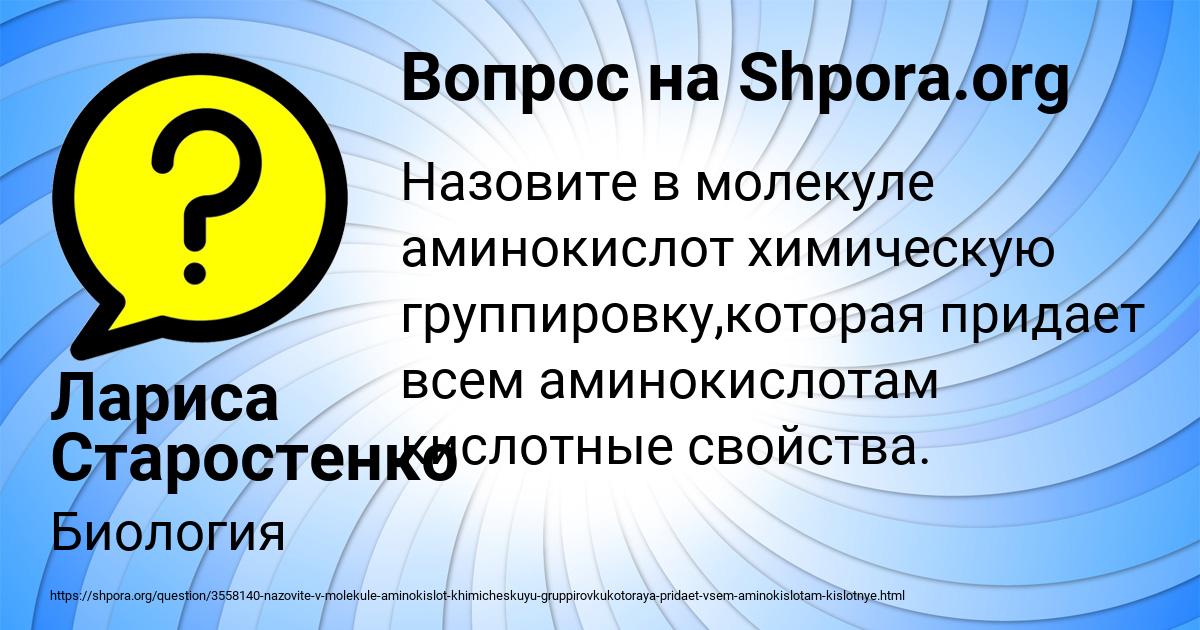 Картинка с текстом вопроса от пользователя Лариса Старостенко