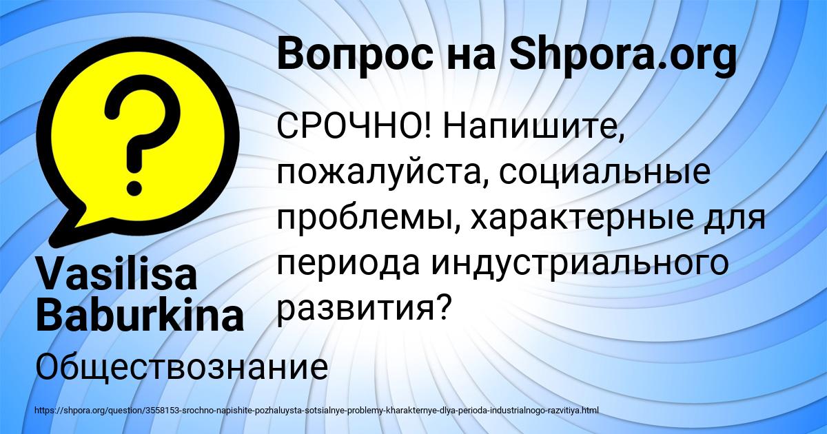 Картинка с текстом вопроса от пользователя Vasilisa Baburkina