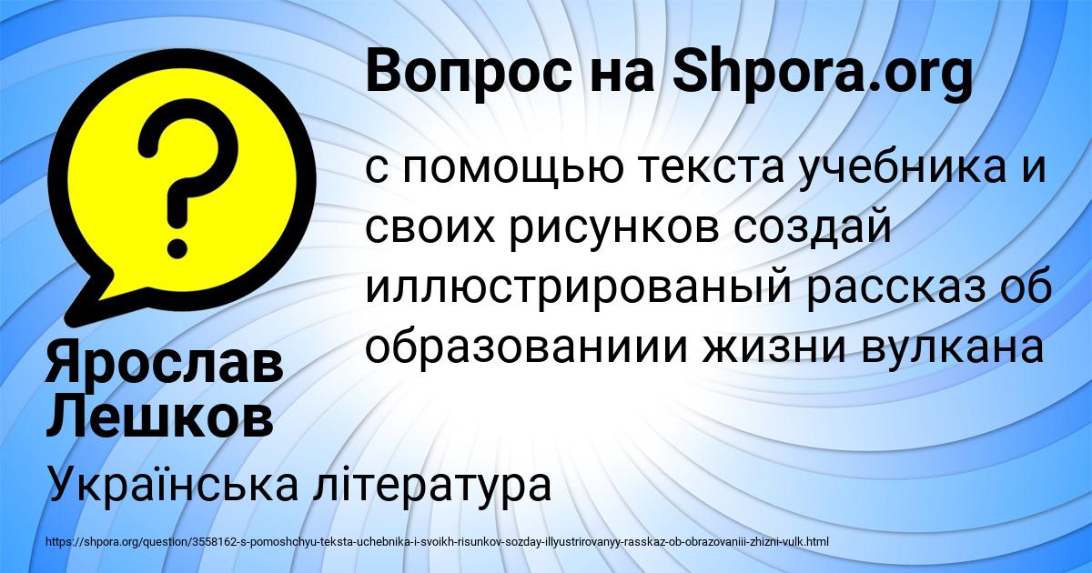 Картинка с текстом вопроса от пользователя Ярослав Лешков