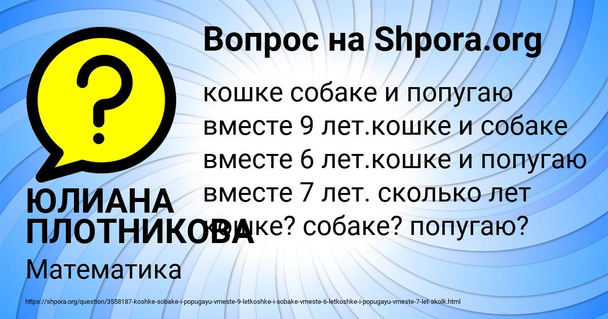 Картинка с текстом вопроса от пользователя ЮЛИАНА ПЛОТНИКОВА