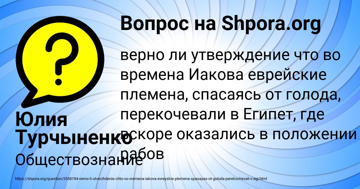 Картинка с текстом вопроса от пользователя Юлия Турчыненко