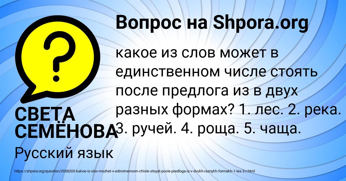 Картинка с текстом вопроса от пользователя СВЕТА СЕМЁНОВА