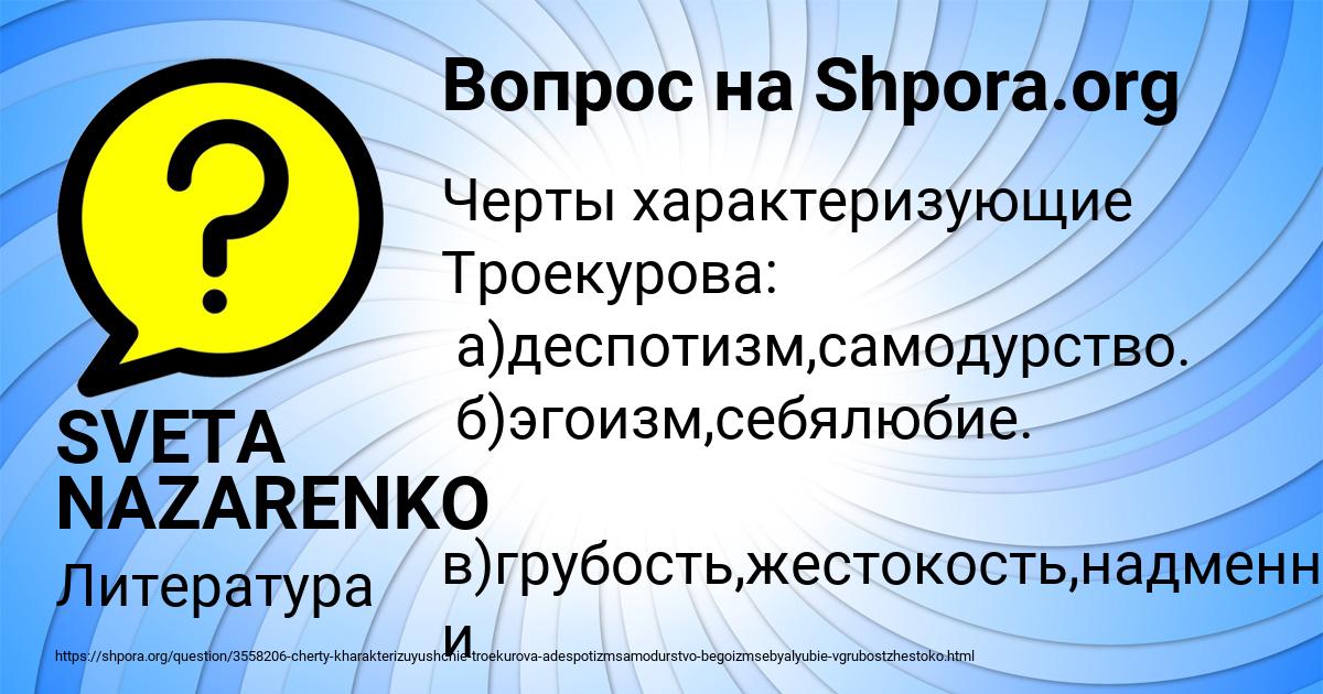 Картинка с текстом вопроса от пользователя SVETA NAZARENKO