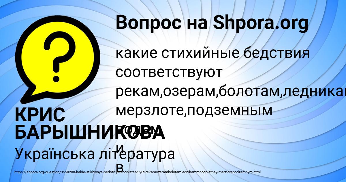 Картинка с текстом вопроса от пользователя КРИС БАРЫШНИКОВА