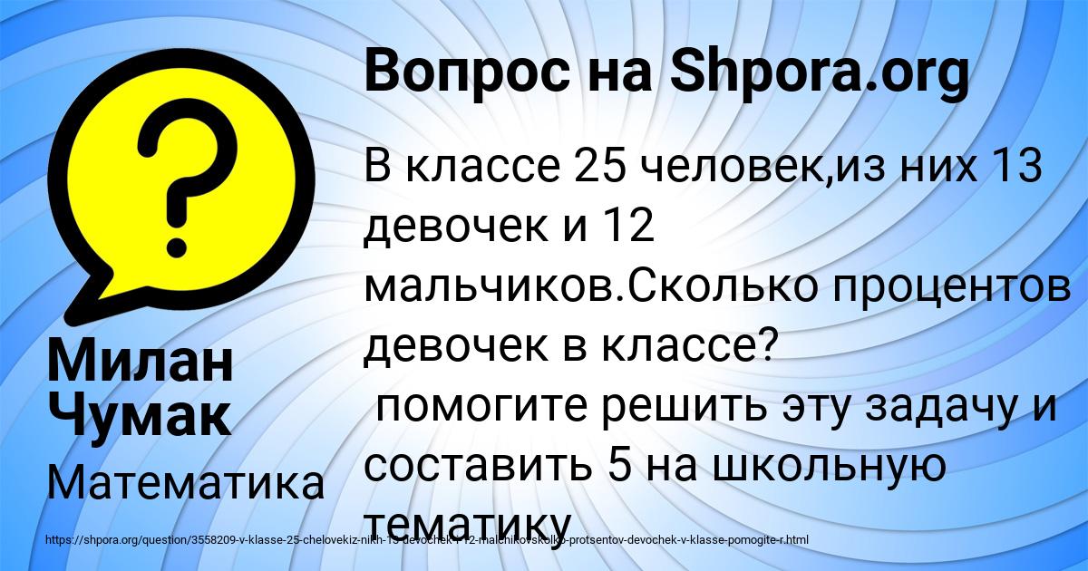 Картинка с текстом вопроса от пользователя Милан Чумак