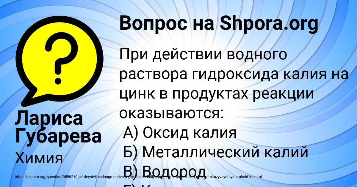 Картинка с текстом вопроса от пользователя Лариса Губарева