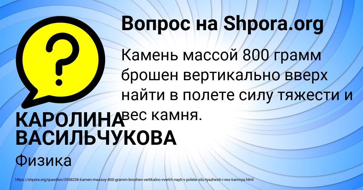 Картинка с текстом вопроса от пользователя КАРОЛИНА ВАСИЛЬЧУКОВА