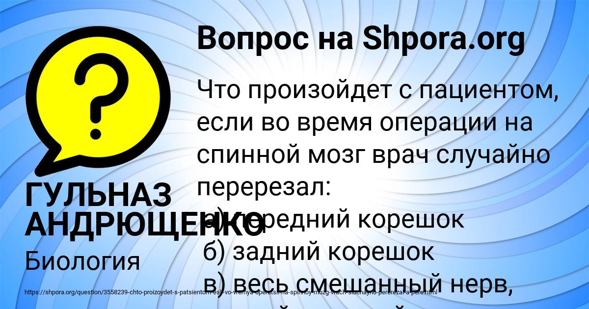 Картинка с текстом вопроса от пользователя ГУЛЬНАЗ АНДРЮЩЕНКО