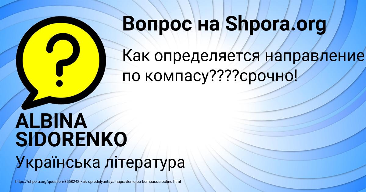 Картинка с текстом вопроса от пользователя ALBINA SIDORENKO