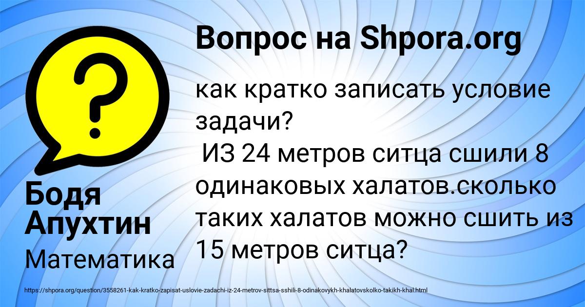 Картинка с текстом вопроса от пользователя Бодя Апухтин
