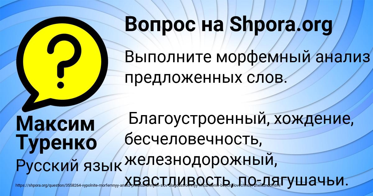Картинка с текстом вопроса от пользователя Максим Туренко
