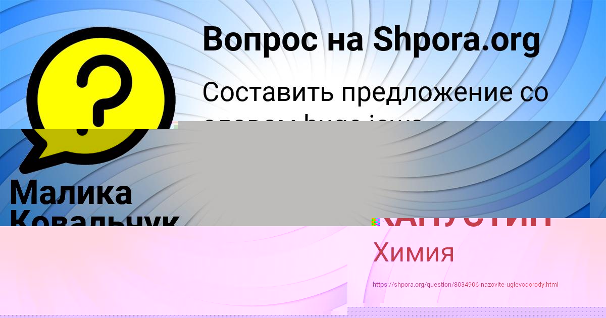 Картинка с текстом вопроса от пользователя Малика Ковальчук