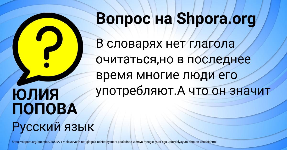 Картинка с текстом вопроса от пользователя ЮЛИЯ ПОПОВА