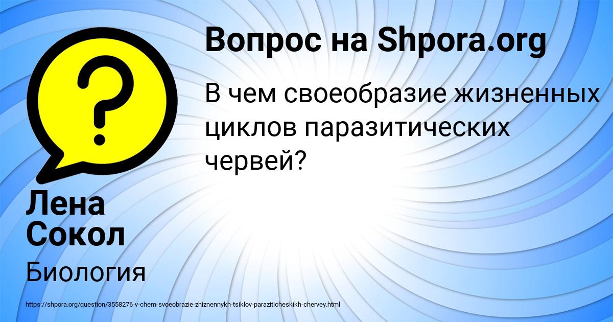 Картинка с текстом вопроса от пользователя Лена Сокол