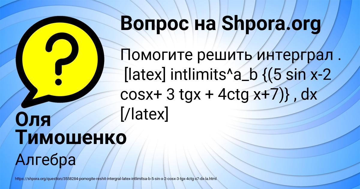 Картинка с текстом вопроса от пользователя Оля Тимошенко