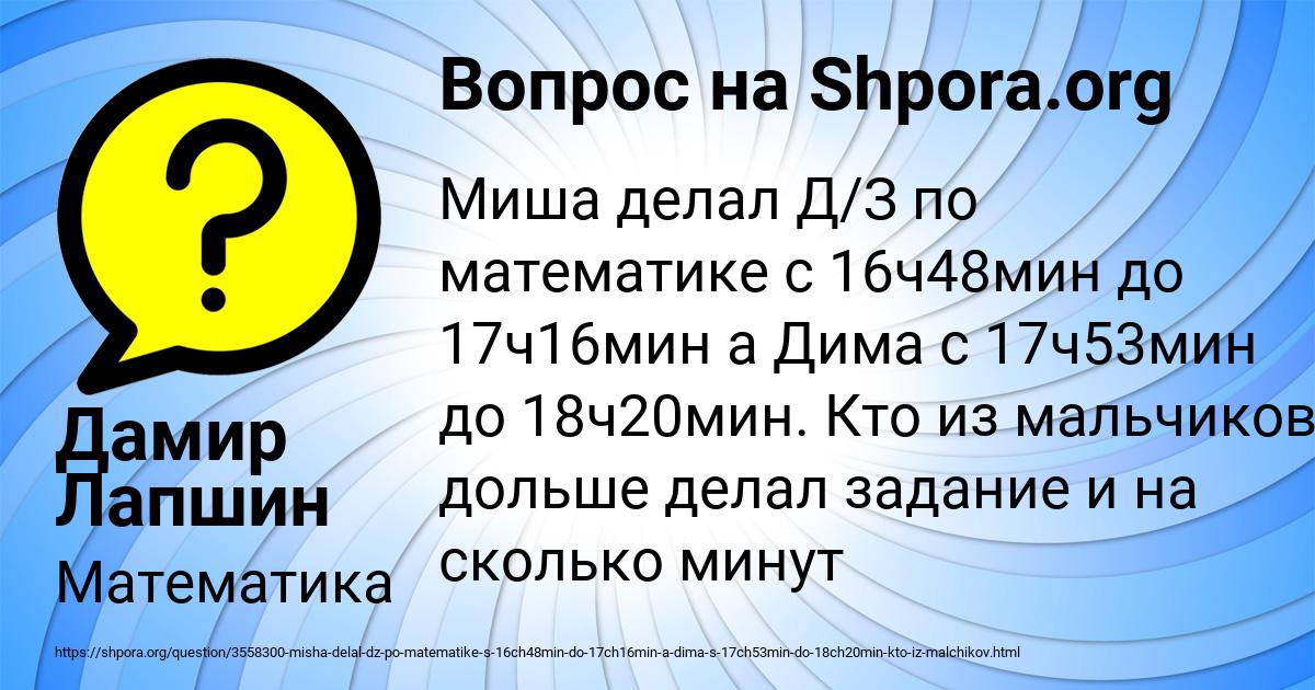 Картинка с текстом вопроса от пользователя Дамир Лапшин