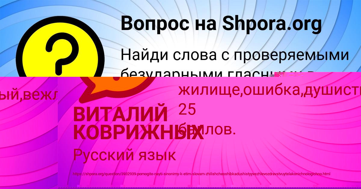 Картинка с текстом вопроса от пользователя Аделия Ломоносова